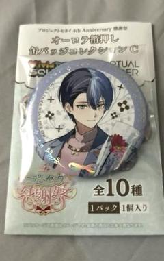 冬弥　感謝祭　バッジ　10点 2025年最新】青柳冬弥 感謝祭の人気アイテム - メルカリ