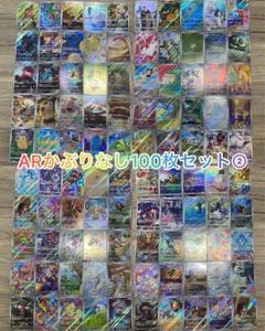 ビ*ト様 ar.chr100枚まとめ売り　引退品　詰め合わせ　ゾロアar ガルー 2025年最新】ポケモンカードゲームの人気アイテム - メルカリ