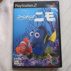 ファインディング・ニモ PlayStation2
