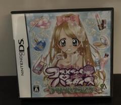 コスメちっく⭐︎パラダイス〜プリンセスライフ〜 ニンテンドーDS