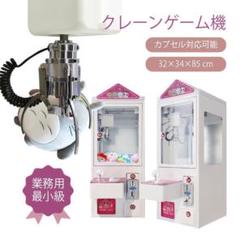 クレーンゲーム アーム 3本爪 3種セット Amazon.co.jp: FOVNY 小型クレーンゲーム 三本爪クレーンアーム