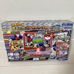 ポケモン タイピングPC 新品未開封 3歳以上 小学生 大人気