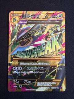 【PSA10】MレックウザEX UR 1ED バンデットリング PSA10鑑定済〕MレックウザEX【UR】{095/081}
