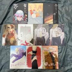 同人誌　鬼滅の刃　宇煉　10冊セット　【A5サイズ本】宇髄天元　煉獄杏寿郎
