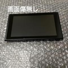 Nintendo Switch 本体　初期型
