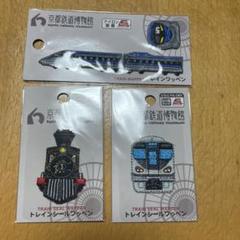 京都鉄道博物館　トレインワッペンセット