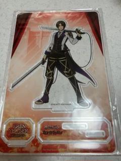 ブレオダ クリスタ・レンズ アクリルスタンド 新品 ブレオダ アクスタ クリスタ ヒストリア 進撃の巨人