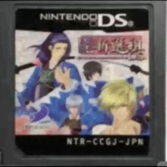 幕末恋華　新選組　DS
