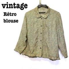 美品【 vintage 】レトロブラウス　アート柄ブラウス　フリルブラウス