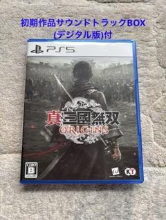 真・三國無双 ORIGINS PS5
