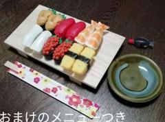 お寿司屋さんごっこ 寿司6貫 おままごと おもちゃ