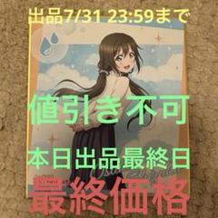 ラブライブ 虹ヶ咲学園 GiGOコラボカフェ ミニ色紙 桜坂しずく