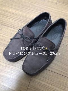 2025年最新】トッズ 靴 メンズの人気アイテム - メルカリ