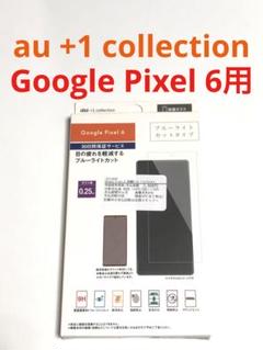 14167 Google Pixel 6用 液晶保護フィルム 保護ガラス