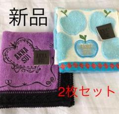 ANNA SUI アナスイ タオルハンカチ 2枚セット