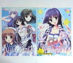 黄昏のシンセミア　ゲーム販促用チラシ2枚セット　非売品