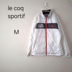 1273＊ルコック le coq sportif フルジップジャケット M