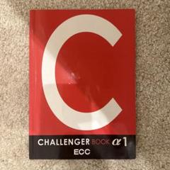 語学・辞書・学習参考書 ECC hands-on communication ECC講師用教材 語学・辞書・学習参考書