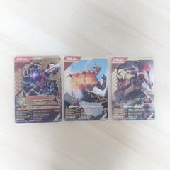 ガンバレジェンズ LR 3枚セット