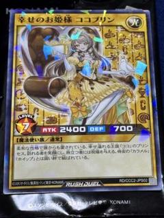 2025年最新】coco's 遊戯王 ココプリンの人気アイテム - メルカリ