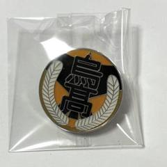 2025年最新】ハイキュー ピンバッジ 烏野の人気アイテム - メルカリ