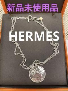 新品』エルメス HERMES❣️コインロングネックレス＜エクス