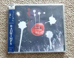 2025年最新】RADWIMPS 愛しの人気アイテム - メルカリ