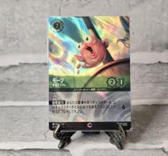 美品 モーフ 宇宙スライム エンチャンテッド Disney ロルカナ