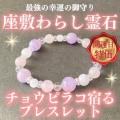 座敷わらし 霊石 超金運】チョウピラコ霊石 シトリン ミニ 座敷わらし 座敷童子