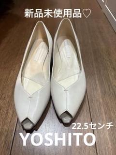 新品未使用品ヨシトYOSHITO アイボリー ピープトゥオープントゥ