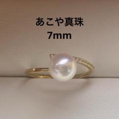1504 あこや真珠 7mm テリすごく良い パールリング フリーサイズ
