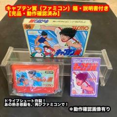 2025年最新】キャプテン翼 Boxの人気アイテム - メルカリ