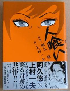 上村一夫　夢化粧　全巻　初版 61O4SCz+NUL._AC_SY200_QL15_.jpg