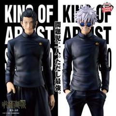 呪術廻戦 KING OF ARTIST フィギュア まとめ売り