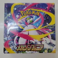 ポケモン - ポケモンカード　スターバース10box 新品未開封 クレイバースト box」の激安通販 | magi