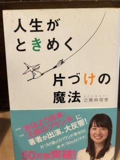 2025年最新】近藤_麻理恵の人気アイテム - メルカリ
