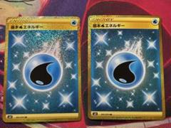 2025年最新】水 エネルギー urの人気アイテム - メルカリ
