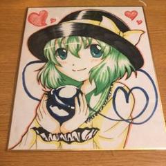 東方project 霧雨魔理沙 古明地こいし 直筆色紙 東方project 霧雨魔理沙 古明地こいし 直筆色紙 - メルカリ