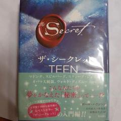 ザ・シ－クレットＴＯ　ＴＥＥＮ ザ・シークレット TO TEEN | ポール・ハリントン, 山川 紘矢
