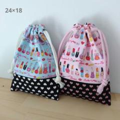 巾着☆小物整理袋☆コップ入れ☆給食袋☆ハンドメイド☆コスメ柄