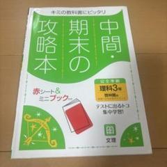 【最新版・新品・未使用】小学錬成テキスト 栄光ワーク3冊セット 2025年最新】小学 練成テキストの人気アイテム - メルカリ