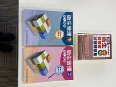 新品‼︎第一種衛生管理者『再値下げ‼︎』