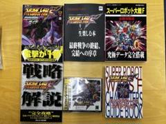 値下げ！【お得セット】スーパーロボット大戦F・F完結編ソフト&攻略本4冊セット 517anK5iw4L._UF350,350_QL50_.jpg
