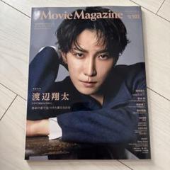 渡辺翔太表紙　J Movie Magazine(Vol.103)