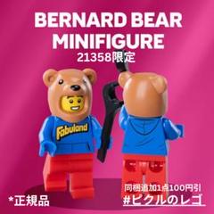 新品 正規品 レゴ 21358 ミニフィグ バーナード・ベアのサムネイル