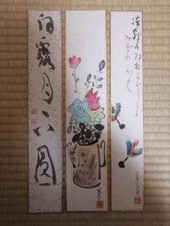 短冊絵300撰　合計9冊　芸艸堂　/　短冊絵　短冊 短冊絵300選 短冊絵300撰 合計9冊 芸艸堂 / 短冊絵 短冊 短冊絵300選