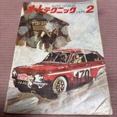 2025年最新】日産R382の人気アイテム - メルカリ