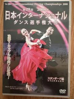 【希少】第35回2014年日本インターナショナルダンス選手権大会　パンフレット 希少】第35回2014年日本インターナショナルダンス選手権大会 DVD