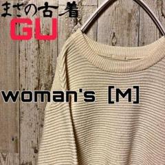 ［GU］ニットセーターwoman's［M］ホワイト