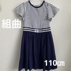 美品★組曲　ワンピース